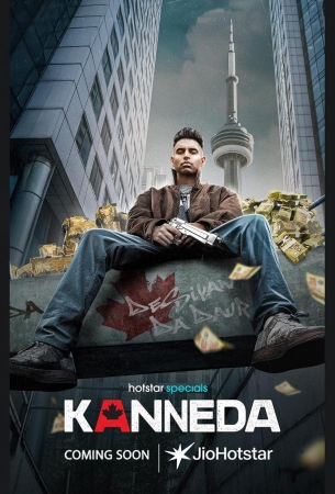 Каннеда