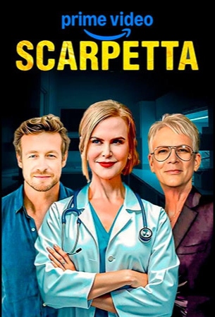 Скарпетта